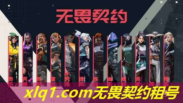 无畏契约2024冠军套租号-无畏契约租号 无畏契约2024冠军套租号-无畏契约租号
