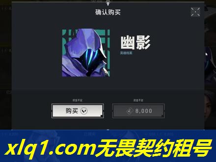 无畏契约租号开挂索赔-无畏契约租号