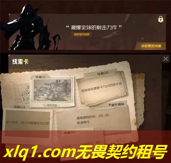 无畏契约号在哪租-无畏契约官方