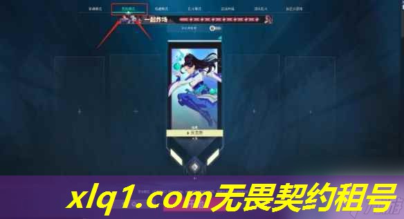 无畏契约港服号能租吗安全吗-无畏契约租号哪个平台好