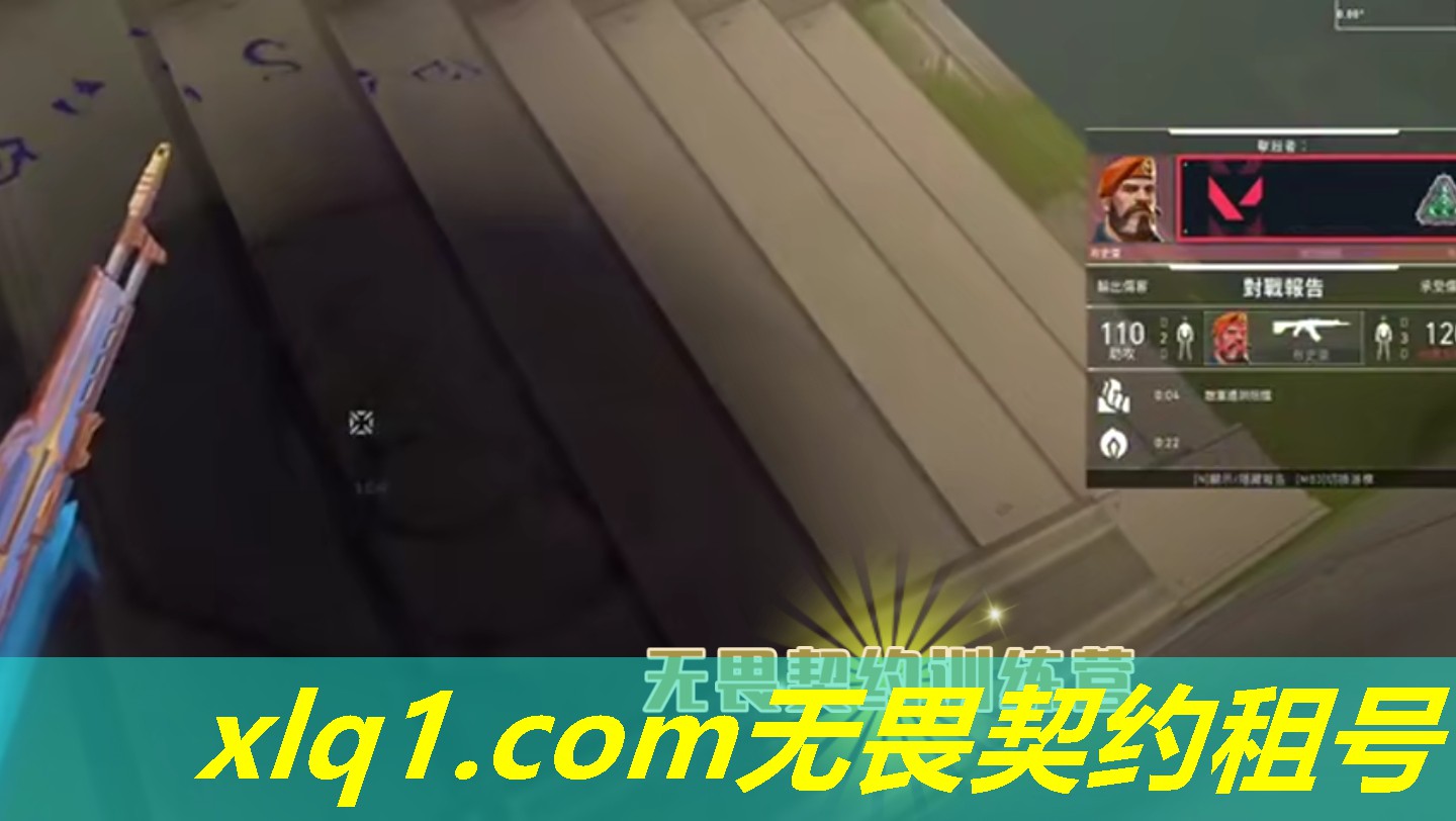 无畏契约怎么租外服号登录-无畏契约国服版号