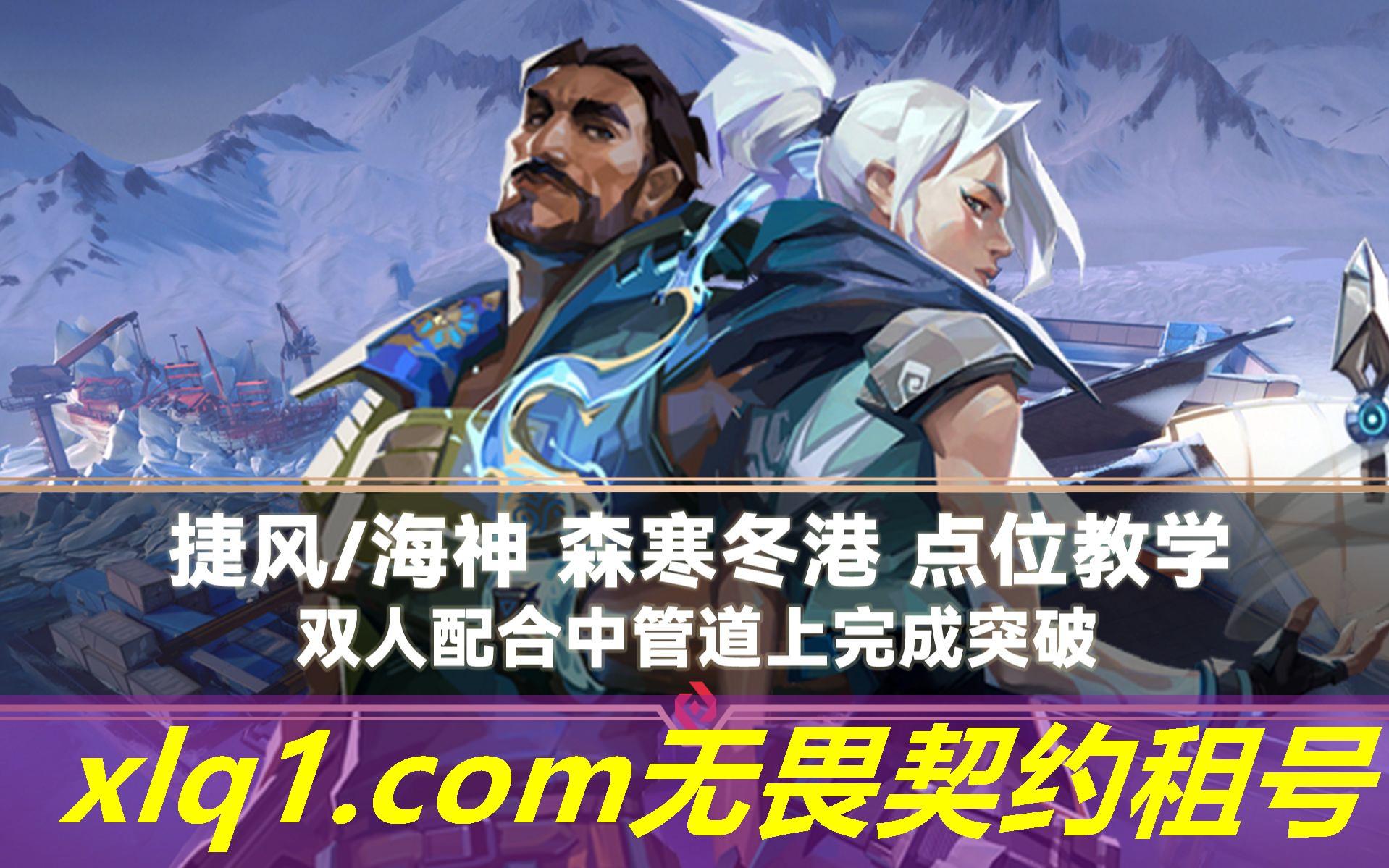 无畏契约租号便宜吗-无畏契约租号玩