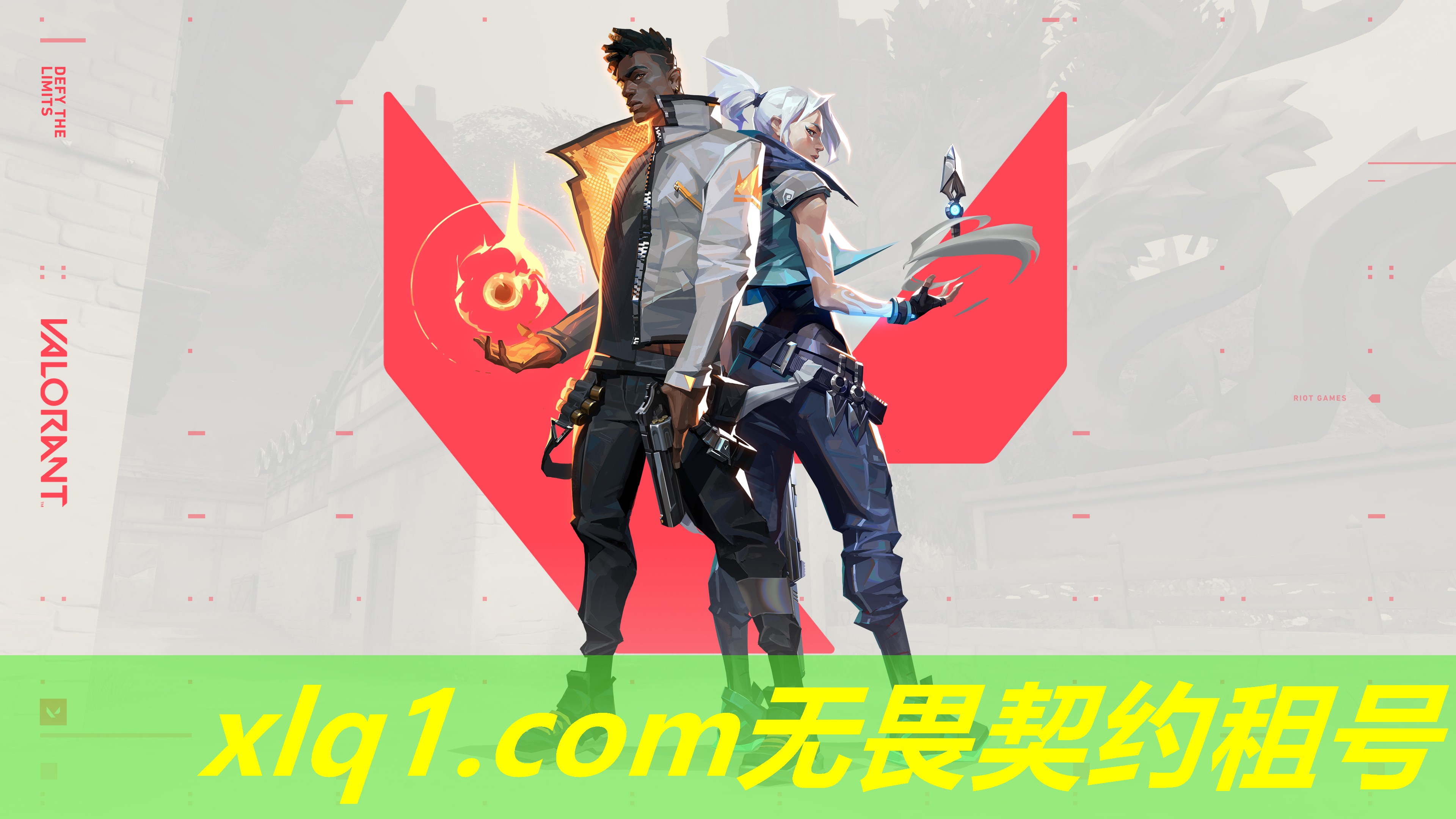 无畏契约怎么租外服号-无畏契约怎么租外服号的