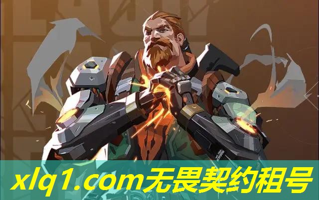 无畏契约租号回本多久-无畏契约官网网址