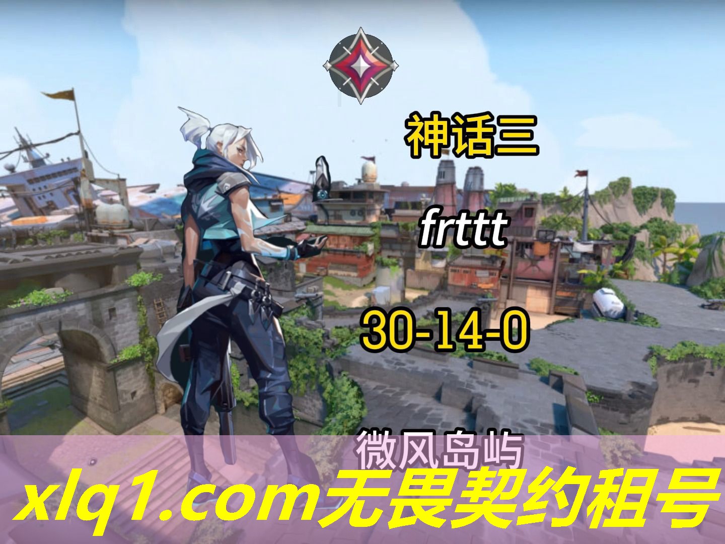 无畏契约青铜号租号排位-无畏契约多少分算赢