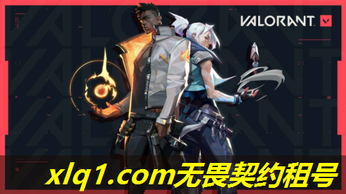 u号租无畏契约怎么能不让打排位-无畏契约账号购买