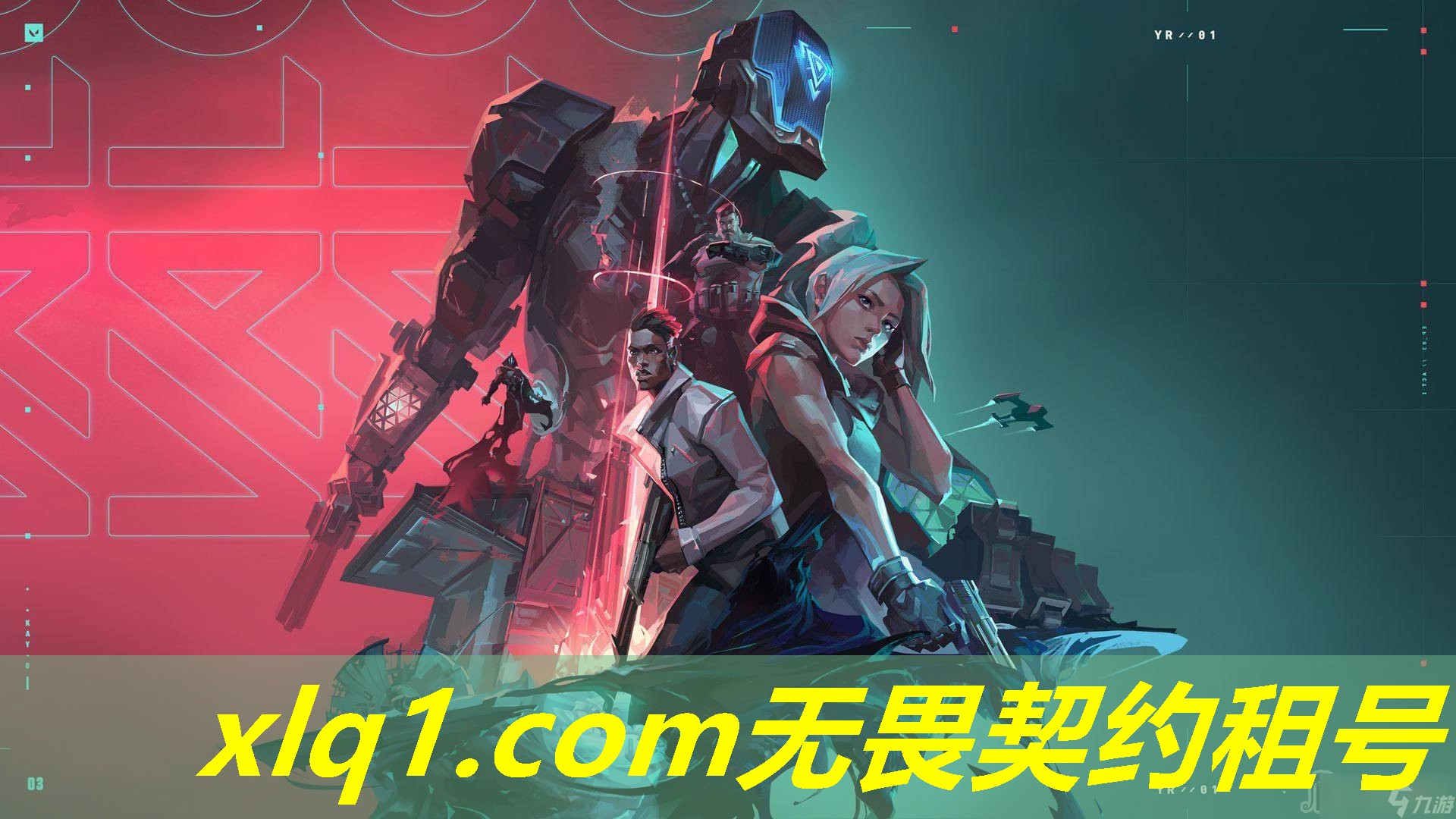 无畏契约号能随便租吗-无畏契约号能随便租吗安全吗