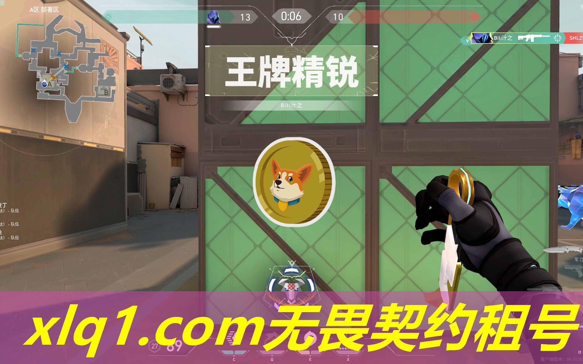 无畏契约怎么租号登号教程-无畏契约官网网址