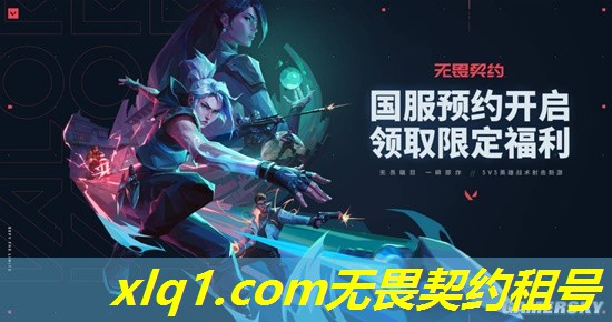 u号租怎么上号无畏契约-u号租端游怎么上号