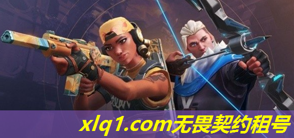 玩租的号有风险吗无畏契约-租号玩最低充值5元