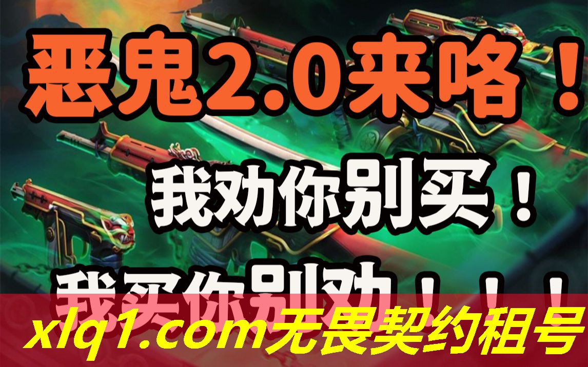 国际服无畏契约租号-国际服无畏契约租号怎么玩