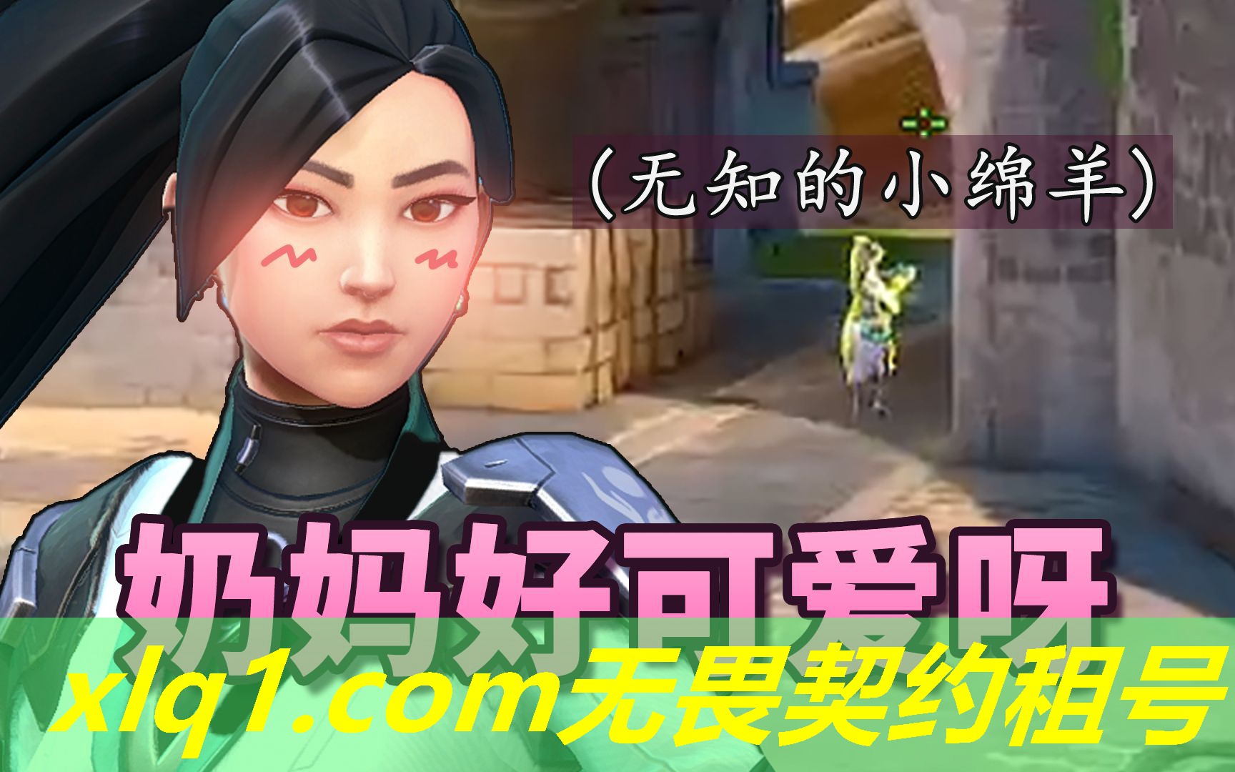 无畏契约租的号-无畏契约租的号开挂会怎么样