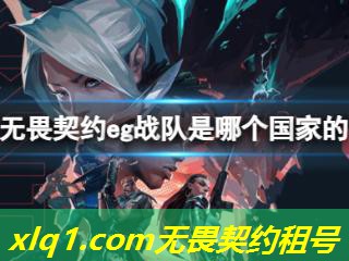 租无畏契约号被封了怎么赔偿-无畏契约租号哪个平台好