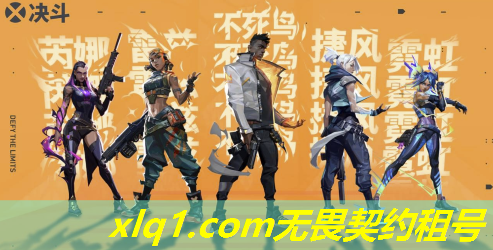 无畏契约神话号在哪租-无畏契约要钱吗