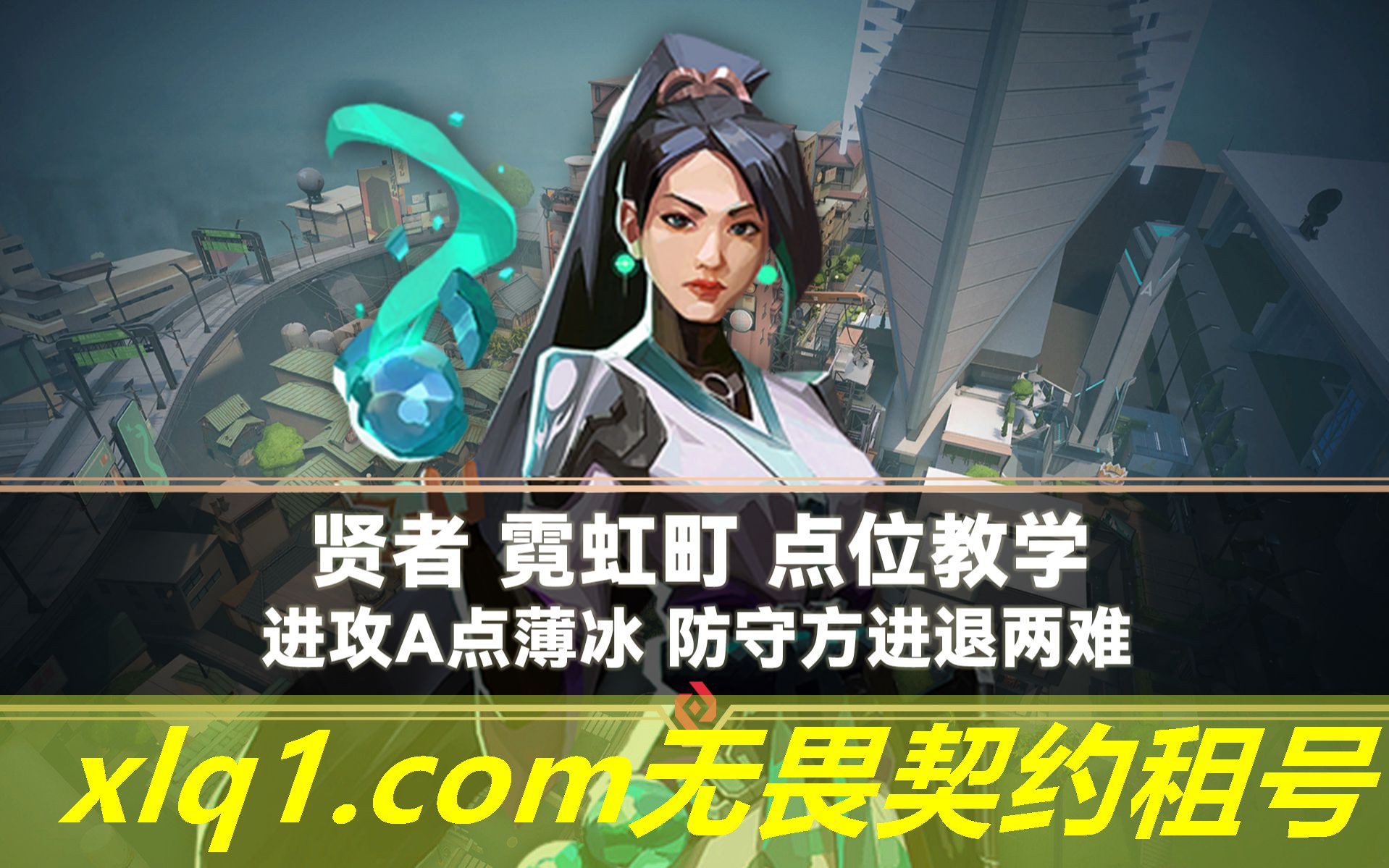 无畏契约外服的号怎么租-无畏契约充值