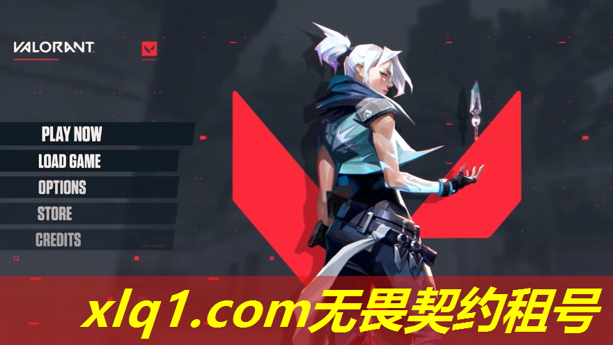 无畏契约怎么租皮肤的号-无畏契约租号平台