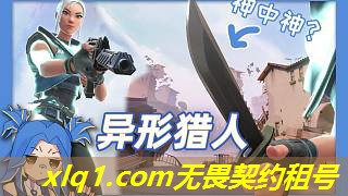 无畏契约怎么租号登号啊-无畏契约怎么租号登号啊手机