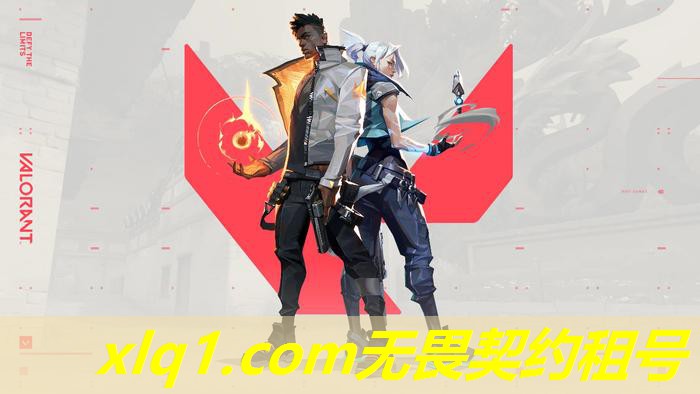 无畏契约号租-无畏契约账号