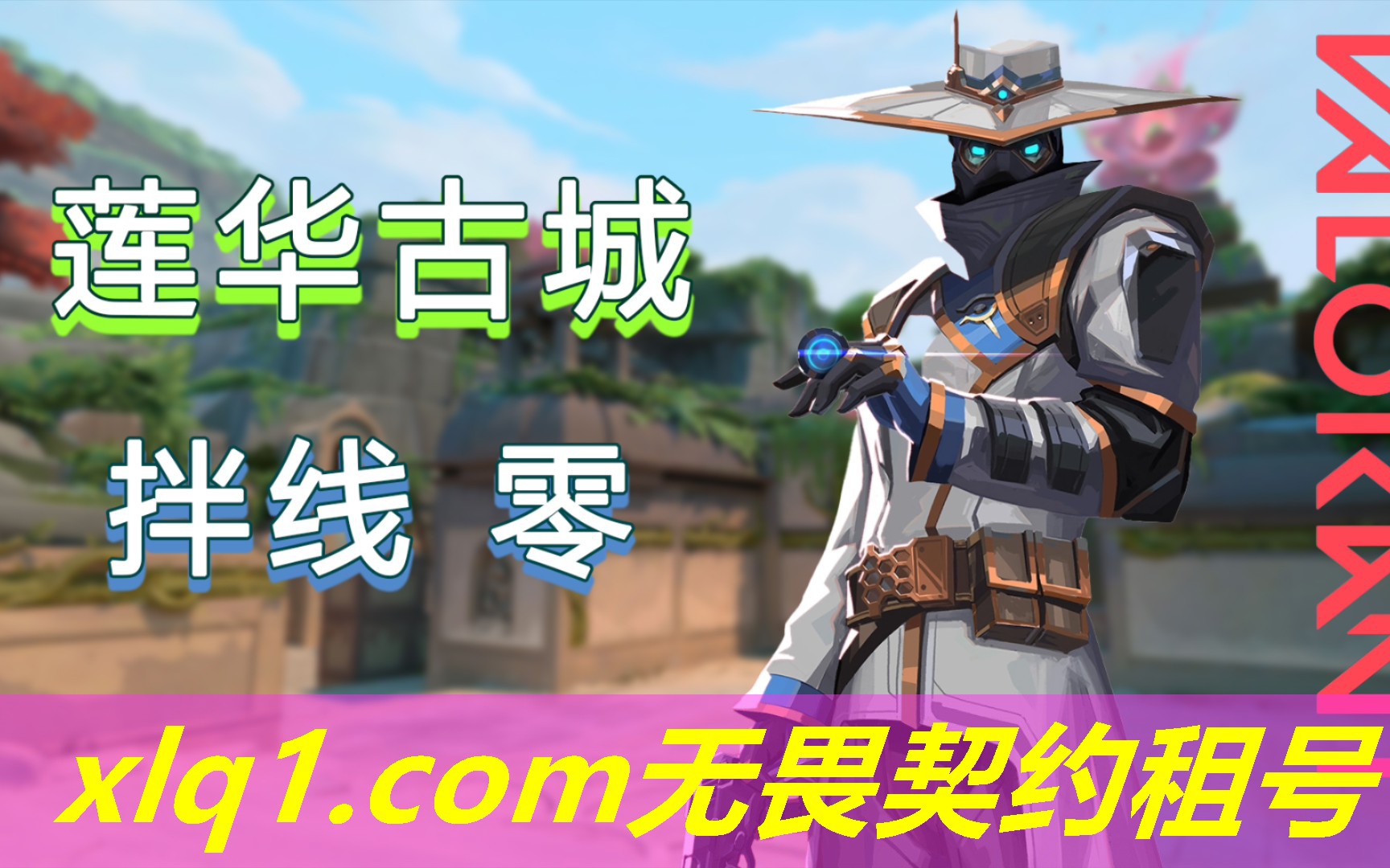 无畏契约最近租不了号吗-无畏契约官网网址