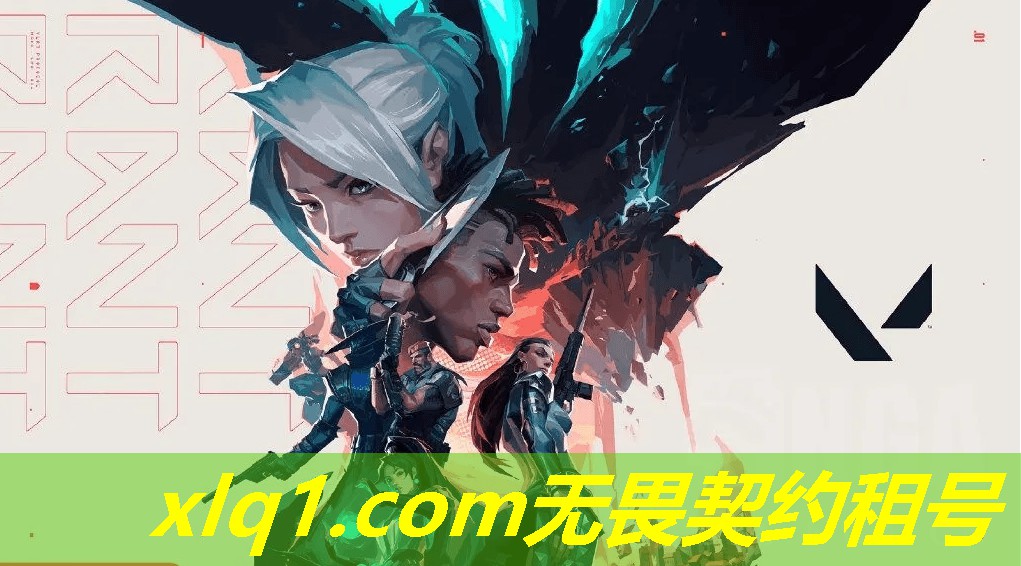 无畏契约有号租吗-无畏契约买号