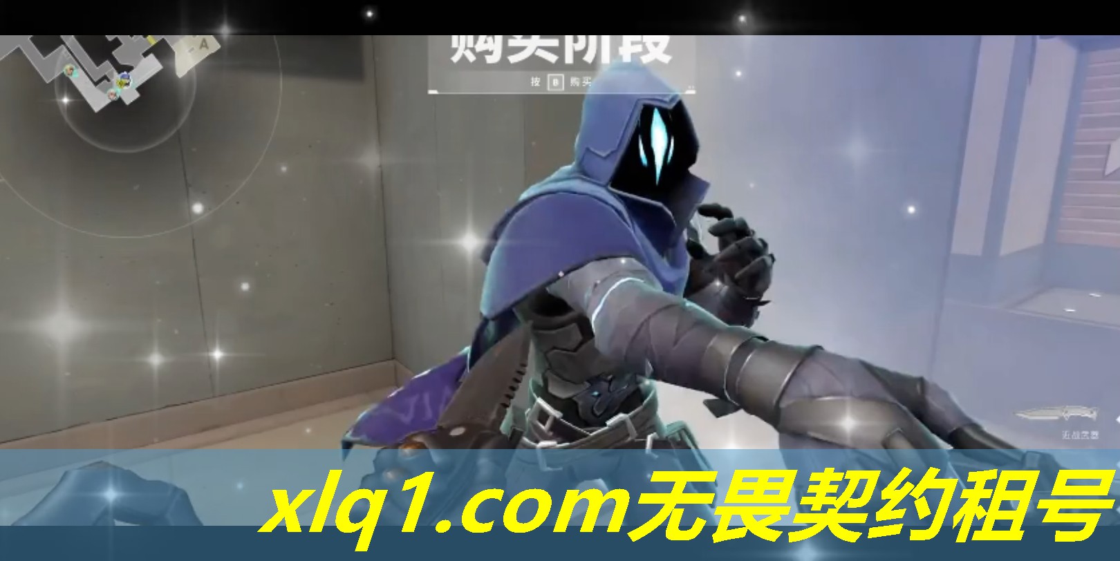 小丑租号无畏契约-小丑无限盒子