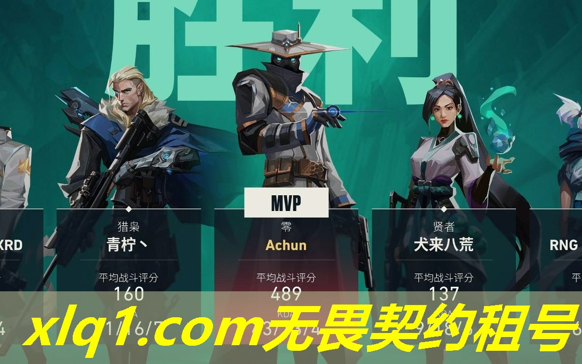 无畏契约租号价格-无畏契约租号平台