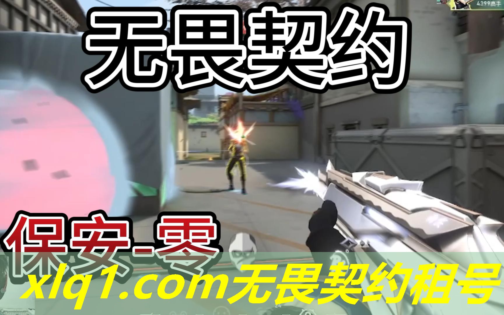 无畏契约租的号可以在网吧玩吗-无畏契约账号购买