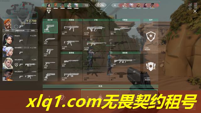 无畏契约租号平台下载-无畏契约账号