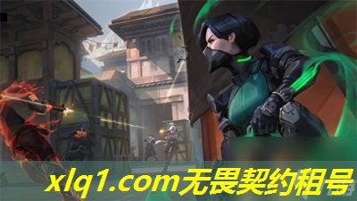 无畏契约港服的号怎么租-无畏契约租号平台