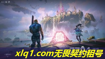 无畏契约在哪里租号-无畏契约下载