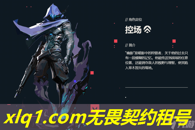 怎么租无畏契约号啊-无畏契约玩法
