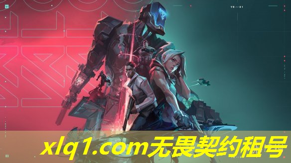 在哪可以租到无畏契约号-无畏契约怎么充值