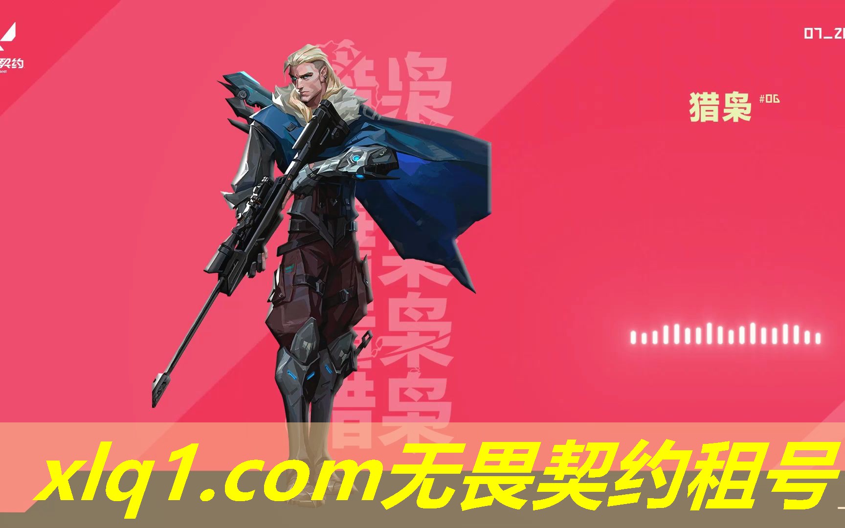 租号无畏契约怎么避免开挂-无畏契约段位