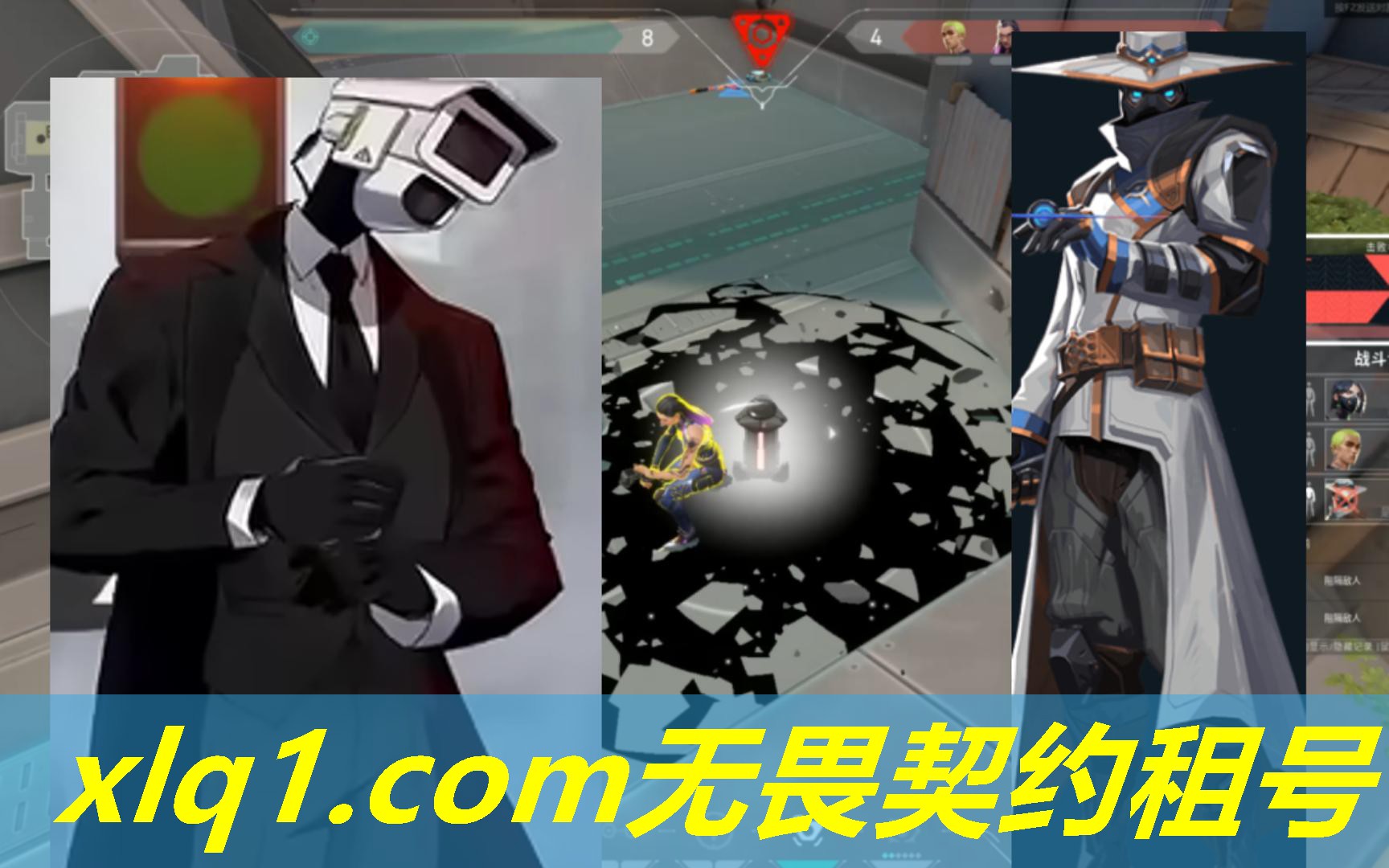 无畏契约排位租号-无畏契约租号玩