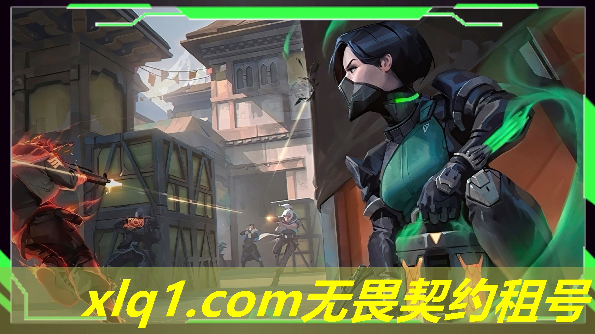 无畏契约租的号会不会被封-无畏契约在哪个平台