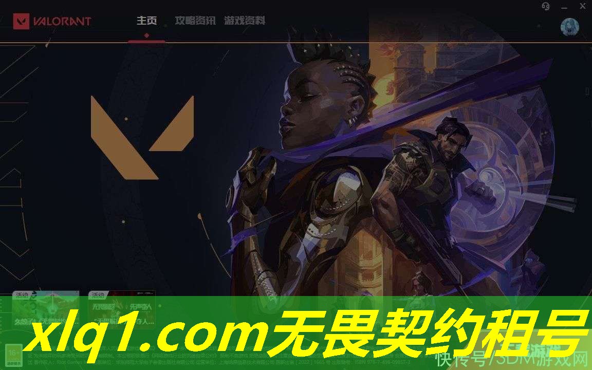 无畏契约神话号租-无畏契约租号哪个平台好