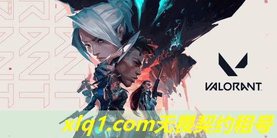 无畏契约租号玩-无畏契约租号玩号主