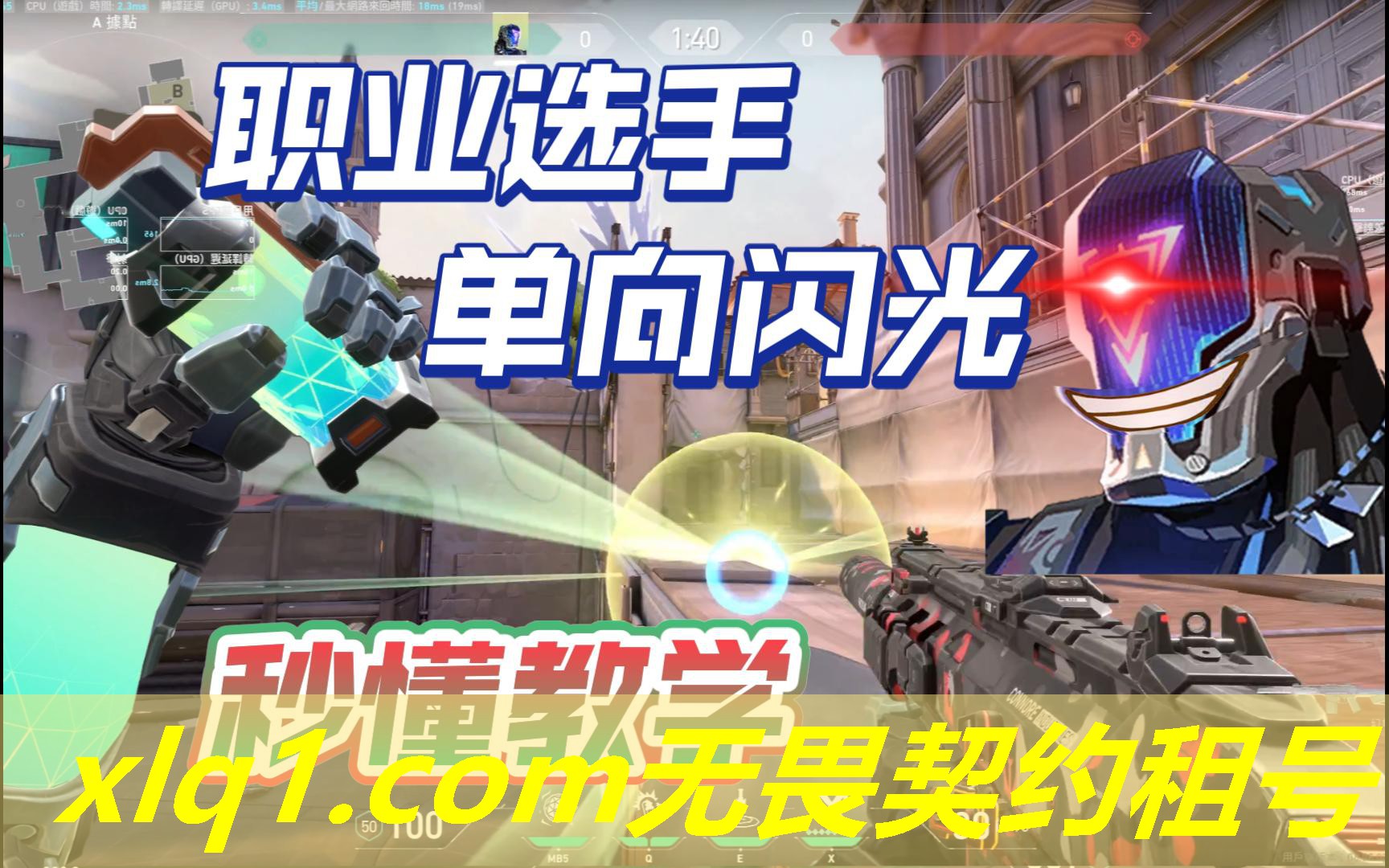 无畏契约国际服汉化
