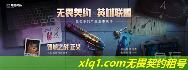 无畏契约地图攻略