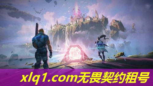 无畏契约错误代码