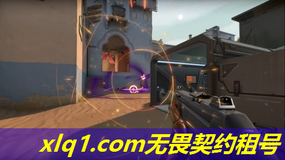 无畏契约国际服加速器