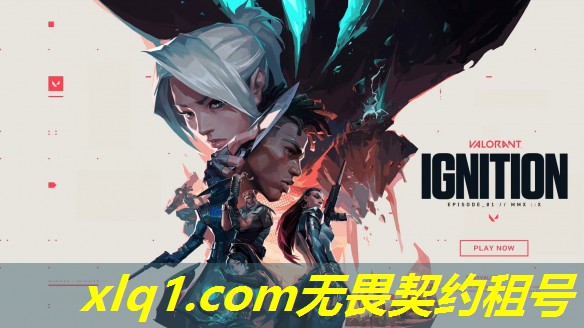 无畏契约新手教程