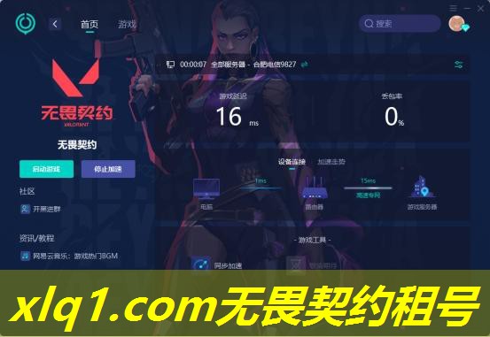 无畏契约主播常用角色