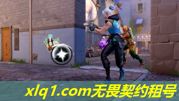 无畏契约注册账号