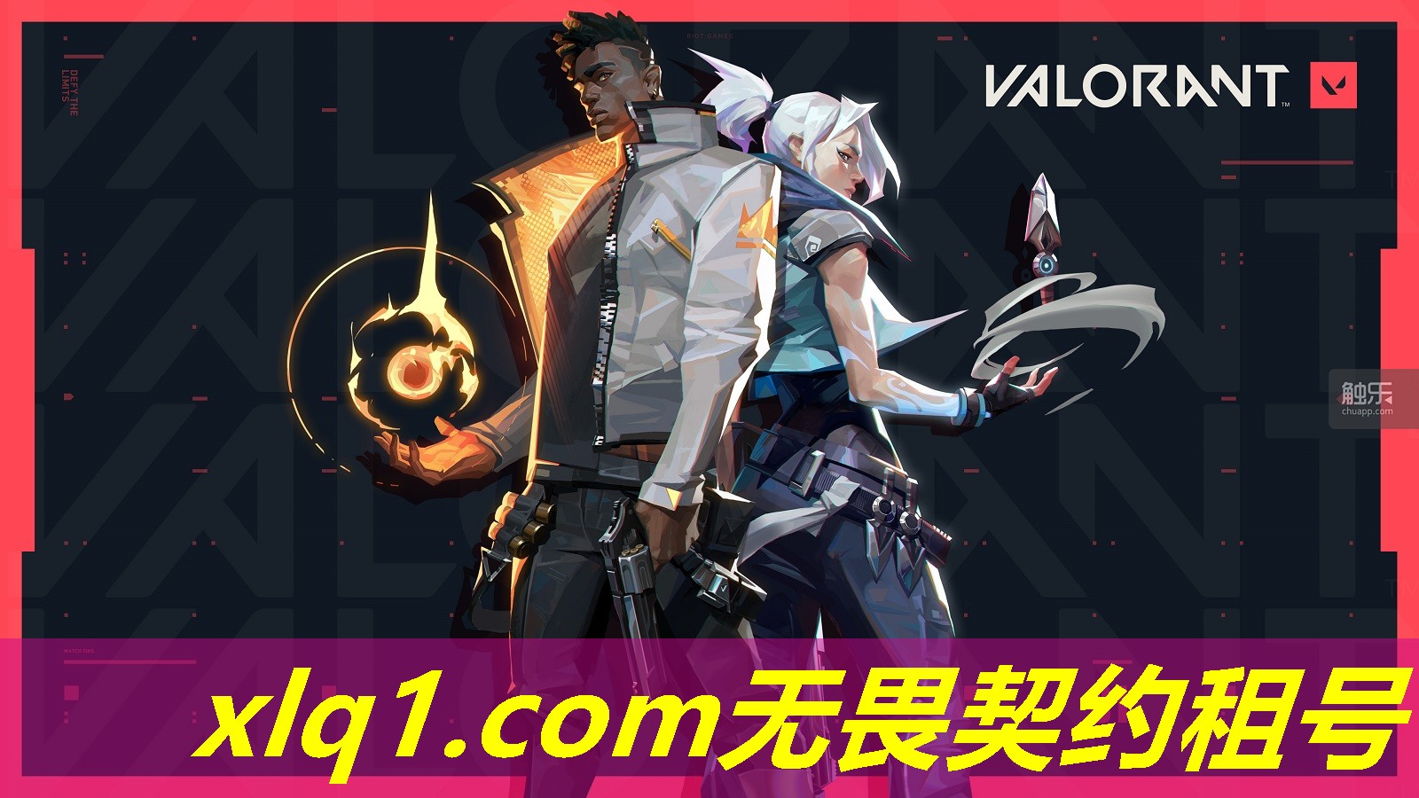 无畏契约段位提升技巧