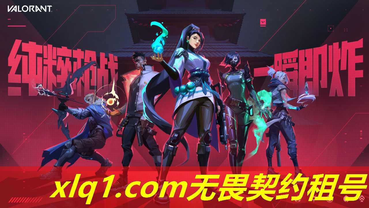 无畏契约国服与国际服区别