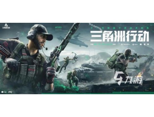 三角洲行动跑刀流装备推荐