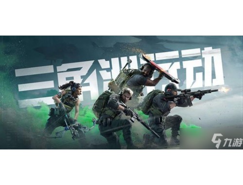 三角洲行动跑刀路线新手