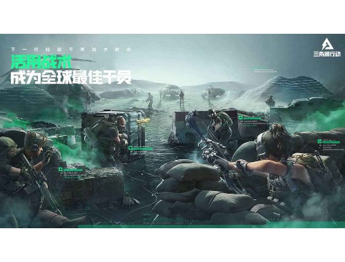 三角洲行动跑刀路线优化