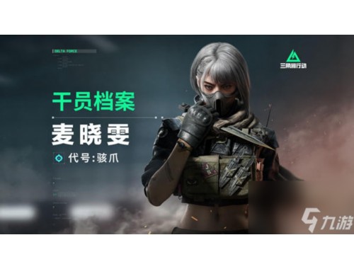 三角洲行动跑刀武器获取
